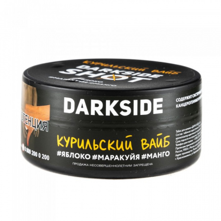 Dark Side shot 120г (Курильский Вайб, Лёгкий)
