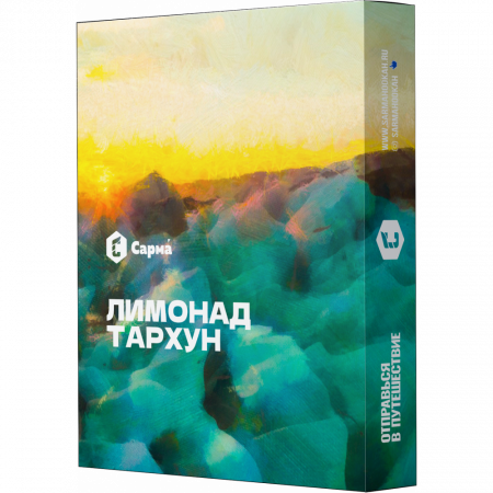 Сарма 25г (Лимонад Тархун)