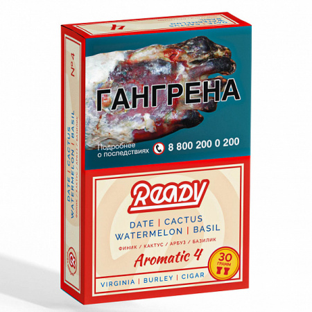 Ready 30г (Aromatic 4 (ФИНИК, КАКТУС, АРБУЗ, БАЗИЛИК), Средний)