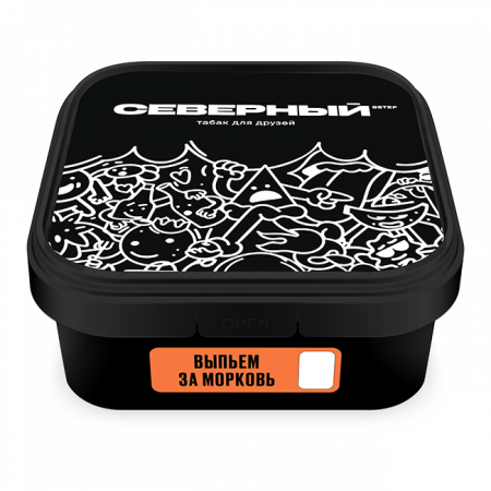 Ветер Северный 250г (Выпьем за Морковь, Средний)