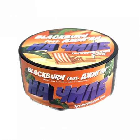 BlackBurn 100г (На чиле (Тропический Сок), Крепкий)