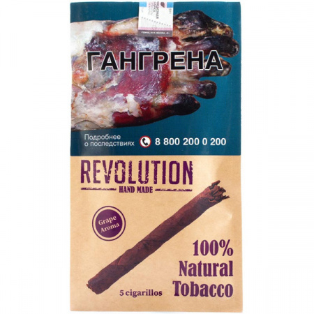 Сигариллы Revolution 5*10*40 (Grape, Мексика)