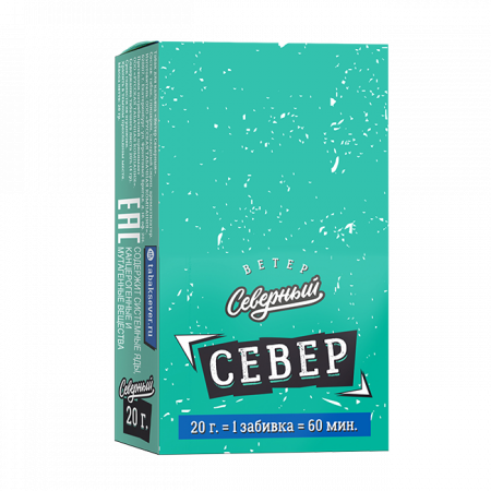 Ветер Северный 20г (Север, Средний)