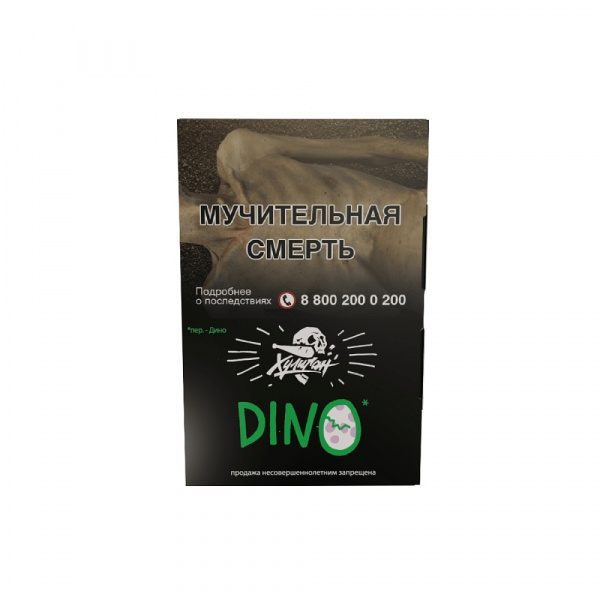 Хулиган 25г (DINO (Мятная Жвачка), Средний)